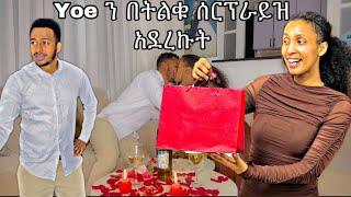 Yoe ን ሰርፕራይዝ አደረኩት  #yoeemy #habesha #yoeemy