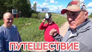 Рыболовное путешествие. Как всё было.