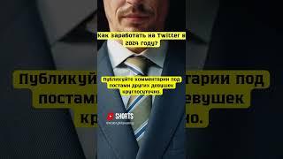 Как зарабатывать в интернете