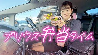 【車内女子のリアル】24歳、車屋女子がプリウスで過ごすお昼休みに密着。