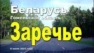 Заречье, Гомельская область, бывший военный городок.