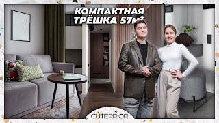 Компактная трёшка 57м2 в НЕБОСКРЁБЕ! | Маленькая кухня | Рум-Тур в ЖК D1