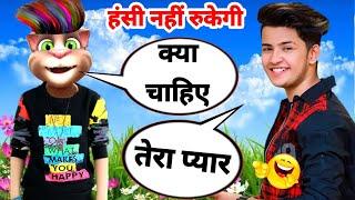Deepak Joshi VS Billu Comedy | Deepak Joshi Tik  Tok Video | Instagram Reels | Tik Tok | Funny Billu