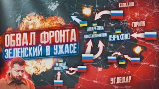 КРИЗИС ВСУ -500КМ ВСРФ УЖЕ В КУРАХОВО ️ ПВО ПЕРЕВОДЯТ В ШТУРМЫ  ВОЕННЫЕ СВОДКИ ПО КАРТЕ!