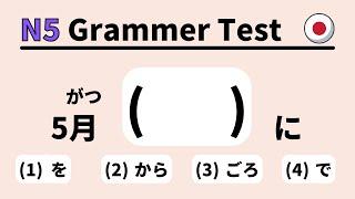 JLPT N5 Grammar test 4  (learn japanese for beginner)