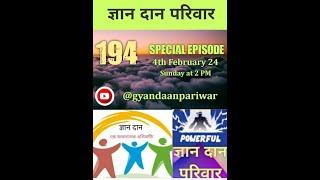 All India Gyaan Daan Pariwar 194 Episode Live