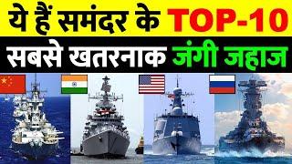 Top 10 Best Destroyers in the World by share study defense