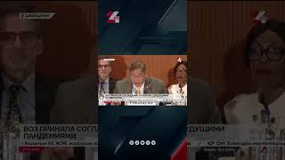 Когда ожидать следующую пандемию? #24kz #новости #казахстан