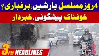 Snow Falling With Rains | 3PM News Headlines | 3 January 2025 | City42