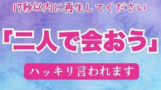 【緊急】ついにあの人が動くようです。告白されたい人は必ず見てください【恋愛運が上がる音楽・聴くだけで恋が叶う】