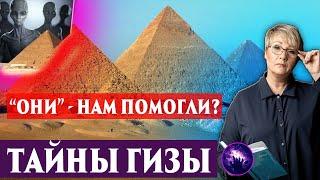 ТАЙНЫ ВЕЛИКОЙ ПИРАМИДЫ ГИЗЫ. Регрессивный гипноз. Ченнелинг 2022. Марина Богославская.