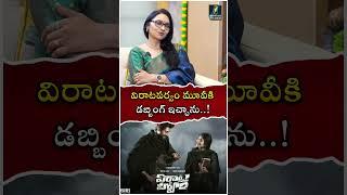 Teenmaar Chandravva Womens day special interview with Anjali |@SignatureStudiostv