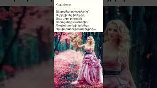 Սիրո երկինք...