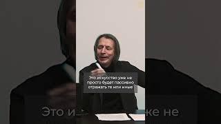 Александр Кащенко На пути к манифесту искусства будущего