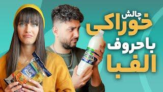 باید وردنه بخورم 