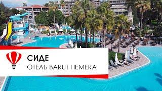 Сиде. Турция. Отель  BARUT HEMERA.