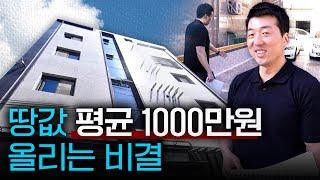 1년에 3채씩 짓는 vip 고객님의 건물 리뷰