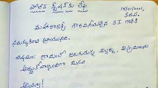 How to Write a Letter to Police Station in Telugu| letter writing to police station in Telugu 2022