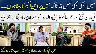 Faizan Sheikh & Umer Aalam's Interview With His Mother | Parveen Akbar | Madeha Naqvi | SAMAA TV