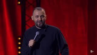 Руслан Белый. "Indicator" (stand up Концерт)