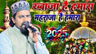 gulam gaus bahraichi ki naat || ख्वाजा है हमारा महाराज है हमारा new Kalam barbatpur 2025 Gonda Jalsa