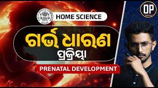 Home Science for OPSC OAS | OPSC OAS Optional | Best Optional Course | OPSC OAS | Odisha Preps | OP