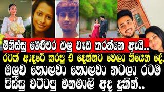 ඔලුව හොලවා හොලවා ⁣නටලා රටම පිස්සු වට්ටපු මනමාලි අද දුකින්..AWANTHA AND HASINI,WEDDING,ONLINE C