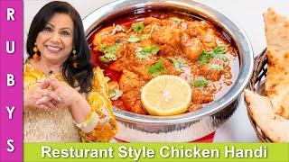 Resturant Style Chicken Handi ya Chicken ka Salan Recipe in Urdu Hindi - RKK
