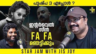 പുഷ്പ 2 അവസാനിക്കുന്നത് പുഷ്പ 3യിലേക്ക് | Star Jam with Jis Joy | RJ Rafi | Pushpa 2 Interview