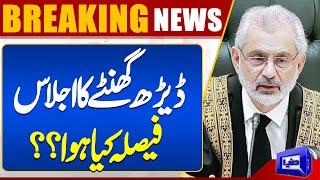 Reserved Seats Decision | Chief Justice | Imran Khan | Supreme Court Live Proceedings | Dunya News