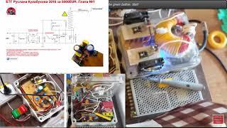 #2 Sergey Panov FE analysis,schematics,opinions/№ 2 Сергей Панов CE анализ, схема , мнения