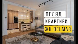 Рум-тур квартири для сім'ї в ЖК Delmar І Меблі на замовлення CBMA
