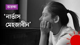 কায়রো ফিল্ম ফেস্টিভ্যালে ‘প্রিয় মালতী’ নিয়ে মেহজাবীনের অভিজ্ঞতা | Mehazabien Chowdhury | Prothom Alo