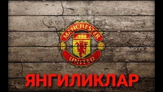 Янгиликлар!!! Нихоят Эриксен биздики...!!!#Zaamin Reds