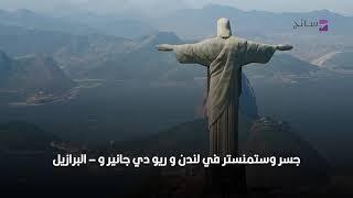 أفضل 50 مكانًا للسياحة والسفر في العالم