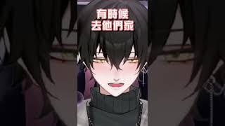 喜歡可愛的男生 #Vtuber #vtuberclips #台v精華 #515#515x20