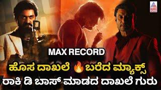 Max Movie Record | Max | Record | Kiccha Sudeep | Anjanish Loknath | Max Teaser Record | Max Teaser