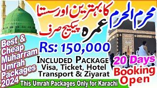 Umrah Package | Umrah Package from Pakistan, Umrah Packages in Muharram 2024, Muharram Umrah Package