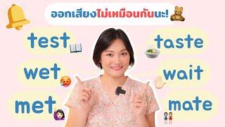 เทียบสระเสียงสั้น และสระเสียงยาว short vowels and long vowels