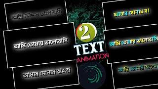 Trending Two Text Animation | Alight Motion Lyrics Video Editing 2024