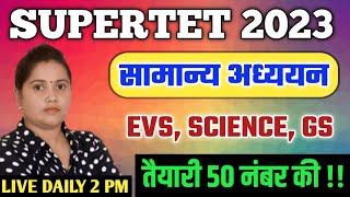 SUPERTET 2023 MODEL PAPER सम्पूर्ण GK GS | EVS SCIENCE | Super Tet 2022 Classes