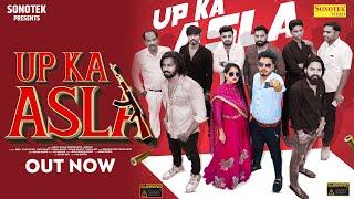 Up Ka Asla | Rohit Nayak Singhpuriya | Sheetal | Bumma Singh | Maan Sahb | Latest Haryanvi Song 2024