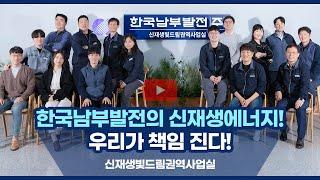 KOSPO Family Vol.125 안싸우면 다행이야