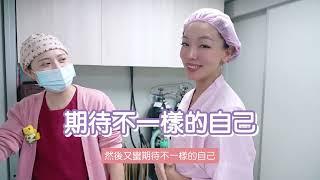 魔滴2.0隆乳全紀錄｜10個產後媽媽有9個想要隆?! 媽媽也能重回模特身材，為自己做一件幸福驕傲的事-骨灰級部落客小湘x星采整形外科 邱大睿醫師