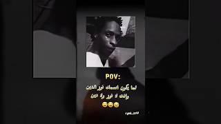 لما يكون اسمك نور الدينوانت لا نور ولا دين#اليمن #السعوديه #فيديوهات #صور #ترندات #مضحك #نورالدين