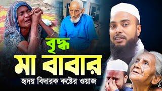 Anamul Haque waz || Karimganj waz || Moulana Anamul Haque