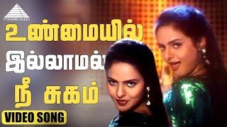 Unmaiyil Avane Sugam Video Song | Arjuna Tamil Movie Songs | Arjun | Madhoo | Sanghavi | Raj Bhaskar