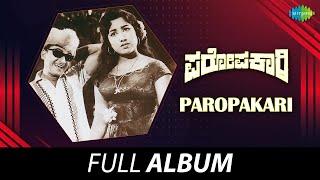Paropakari - Full Album | Dr. Rajkumar, Jayanthi, Sampath | R.N. Jayagopal