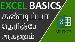 Excel Basics for Beginners in Tamil