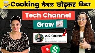 Cooking Channel छोड़कर किया Tech Channel Grow | How to grow youtube Channel@a2zcontent